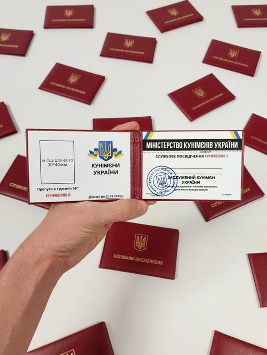 БІЛЬШЕ 50 ДИЗАЙНІВ, Сувенірні ксиви з унікальним дизайном, посвідчення