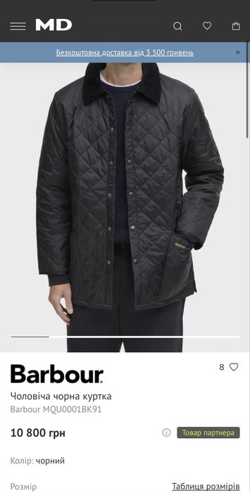 Продам чоловіче пальто Barbour розмір XL.