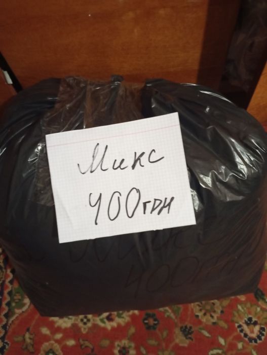 Секонд-хенд мешки цены в описании