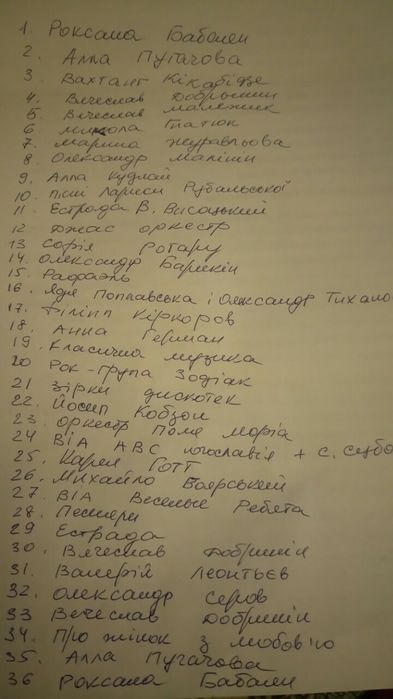 Платівки різні вініл