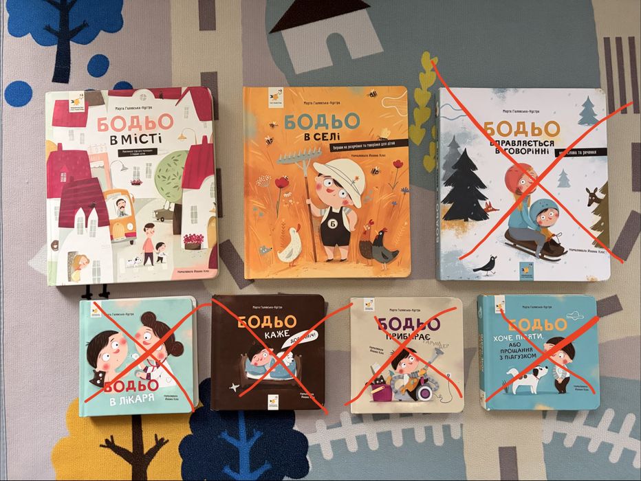 книжки бодьо набор і окремо