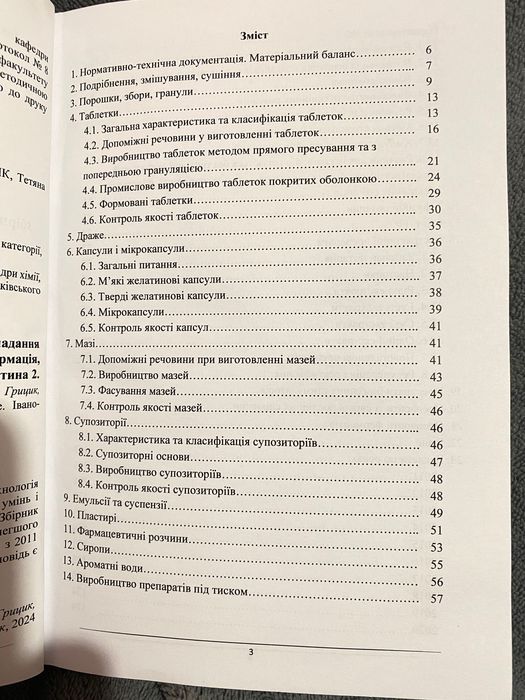 Буклети для Крок 2