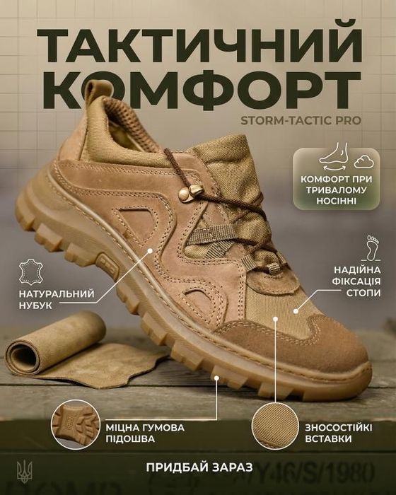 Тактичні кросівки hardy МН3794(35 - 00)