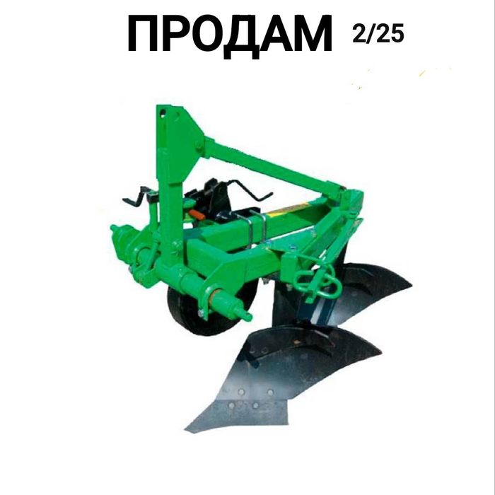 Продам плуг 2/25 лівий