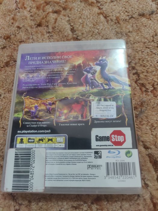 Легенда о Спайро: Рождение дракона (ru, playstation 3)
