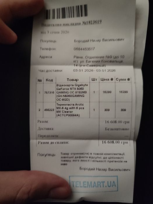 RTX 5060 gigabyte GAMING OC