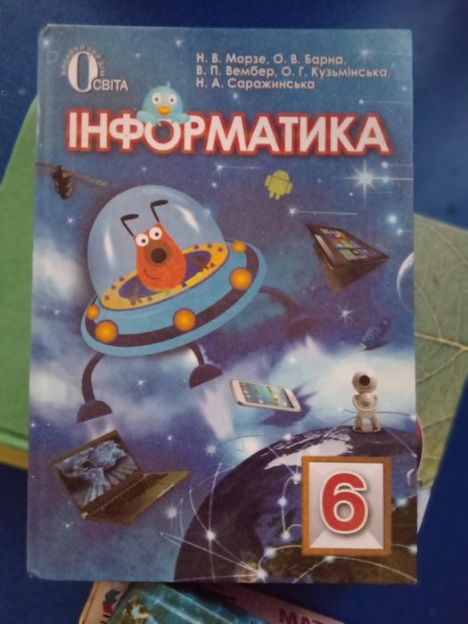 Шкільні підручники