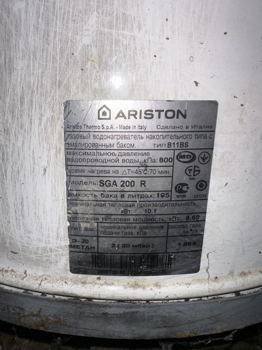 Газовий водонагрівач Ariston SGA 200