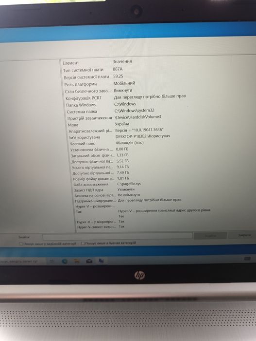 Продаю ноутбук 15s-eq2262nw