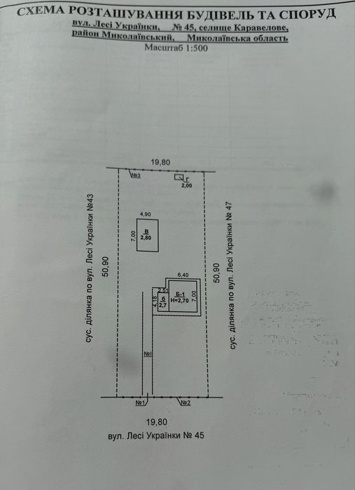 Продаж Дома та  земельної ділянки 0,25 га  с. Каравелово