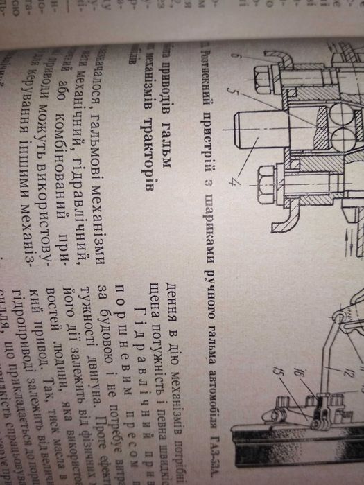 Трактори і автомобілі книга продам