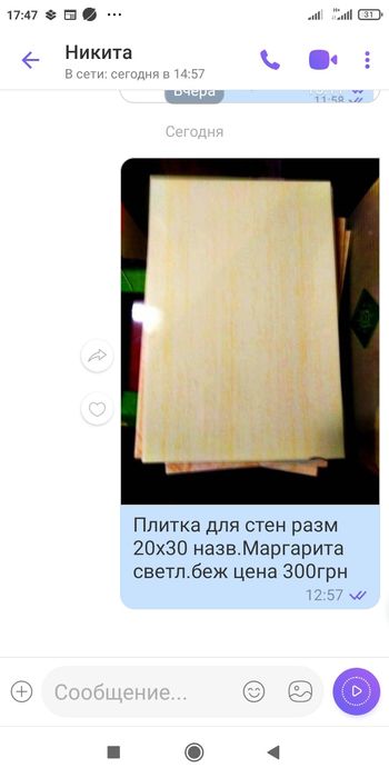 Плитка облицовочная керамическая размер 20х30 Александрия бежевая