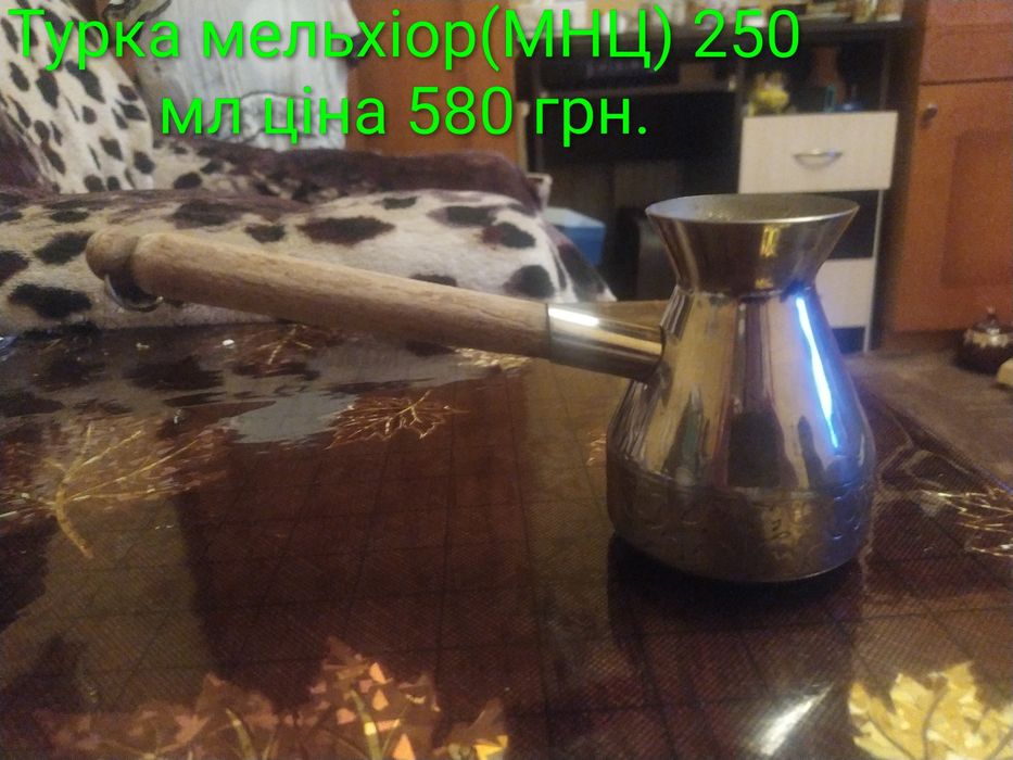Турка вінтажна (мельхіор). Лопатка (для торта) мельхіор.