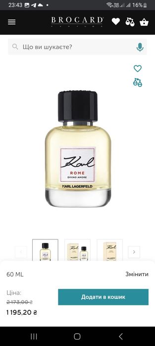 Парфумована вода Roma Karl Lagerfeld