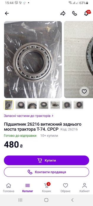 26216   подшипнік
