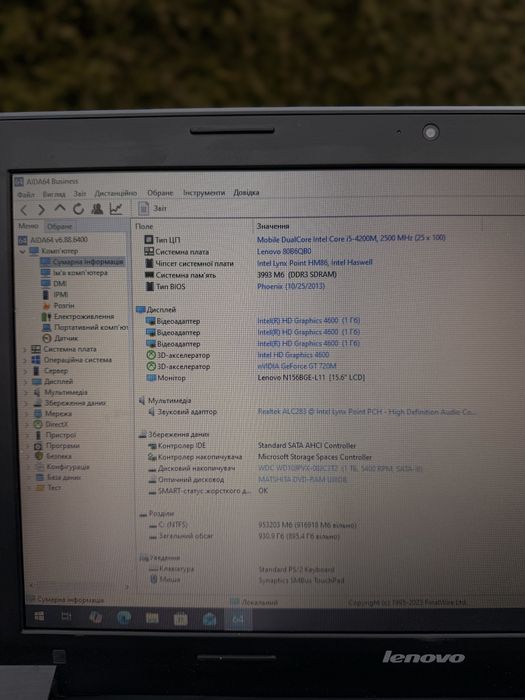 Ноутбук Lenovo B5400 i5-4200M 4/1000GB GeForce GT 720M 15.6″