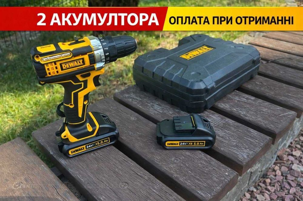 ‼️ Акумуляторний шуруповерт DeWalt 24V | Безщітковий | Гарантія