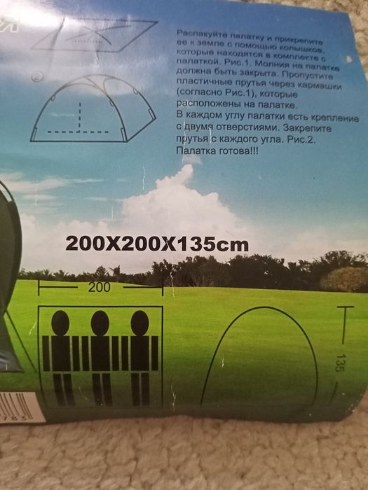 Палатка туристическая с козырьком