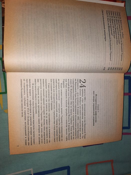 Украина Противостояние регионов Александр Широкоград