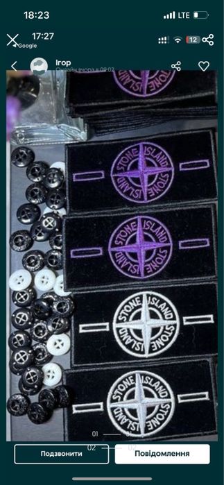 Патч stone island/ преміальная якість/ патчи stone island