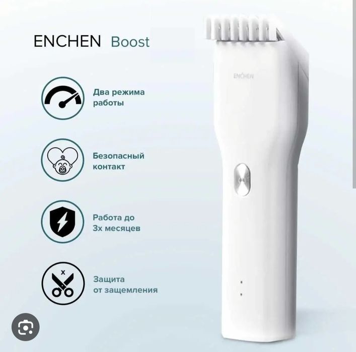 НОВА машинка для стрижки Xiaomi Enchen Boost