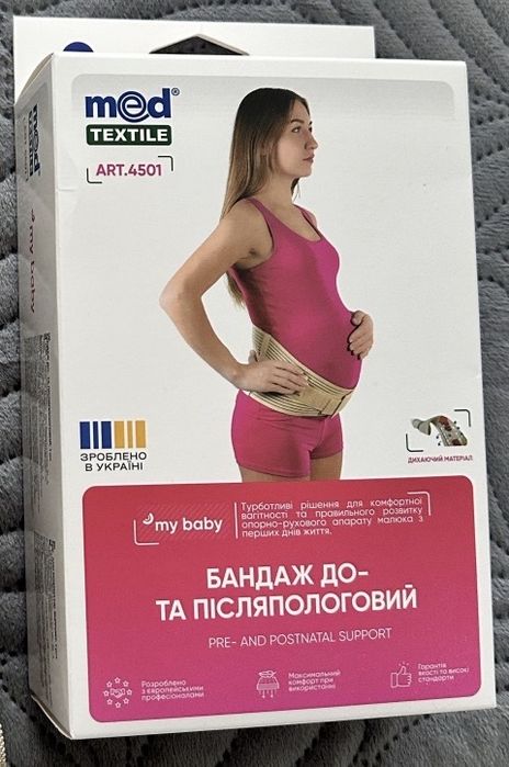 Бандаж для беременных