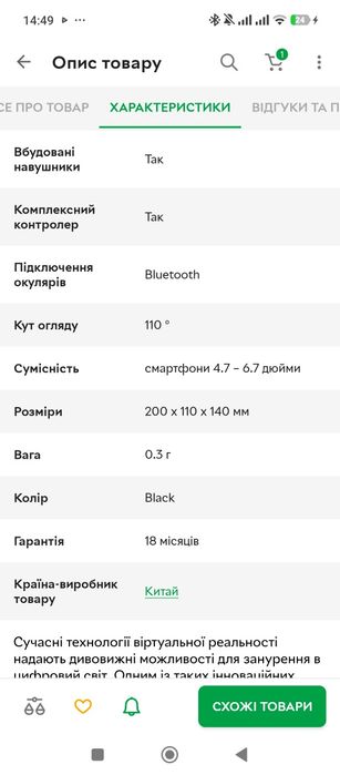 VR Окуляри віртуальної реальності INSPIRE для смартфонів VR Park з джо