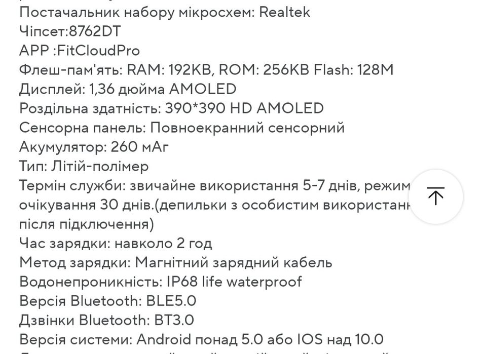 Смарт-годинник ручний