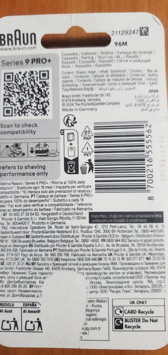 Сетка + режущий блок braun 92s,94м,  96м (2024 год)