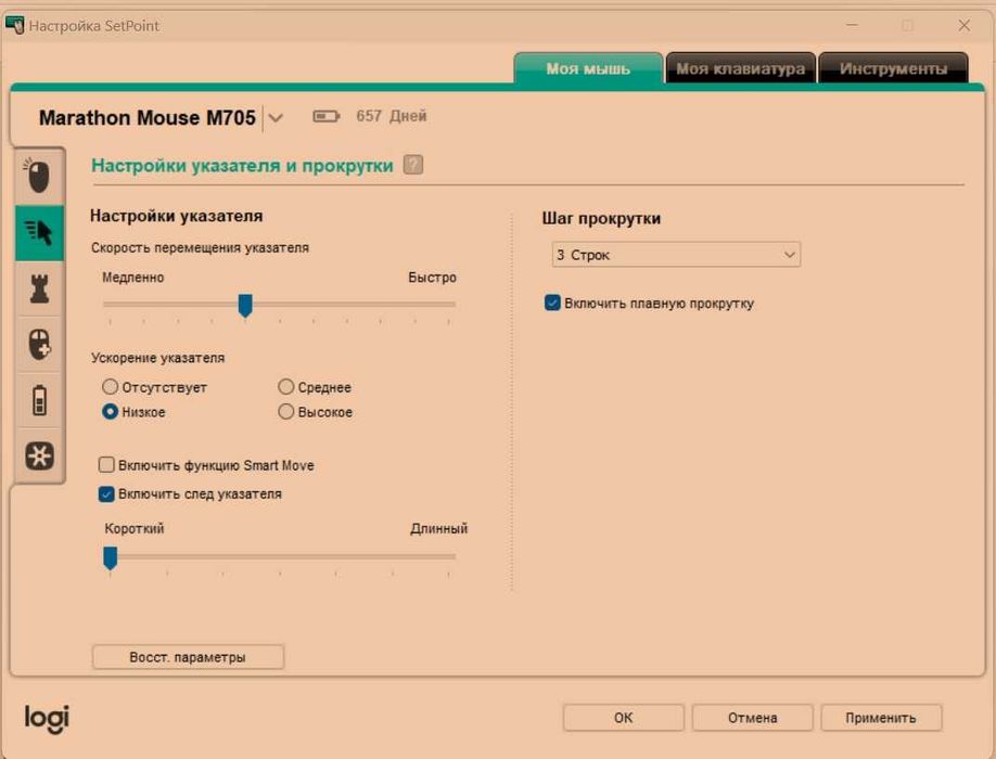 Мишка Logitech m705 wireless на ноутбук