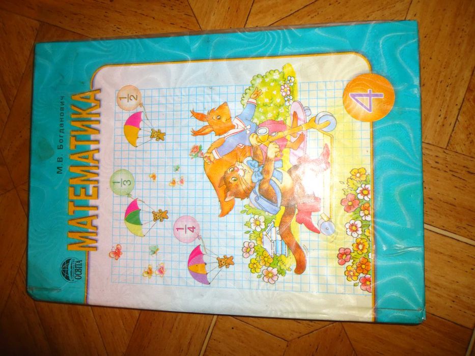 книга по математики 4 класса