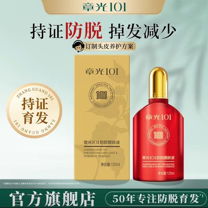 Сыворотка от выпадения волос тоник Фабао 101b / 101G(zhangguang 101b)О