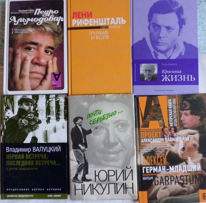 Кино как искусство.