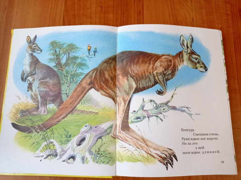 Книга - вірші для дітей в ілюстрації