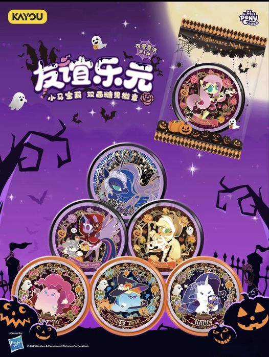 Распродажа. Значки My Little Pony Kayou Оригинал | Candy Badge (Blind Bag)