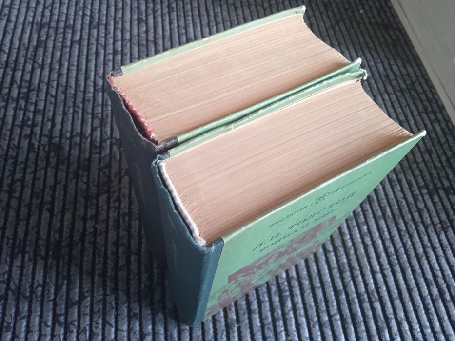 Лев Толстой. Война и мир (2 тома)