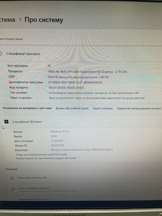 Компютер + монітор