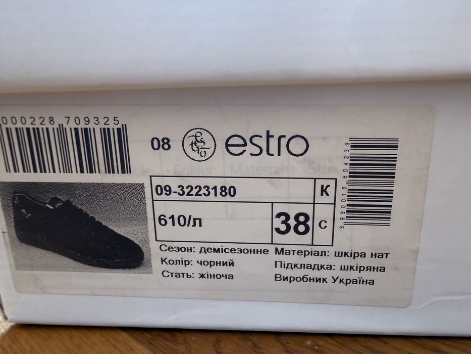 Шкіряні кеди Estro