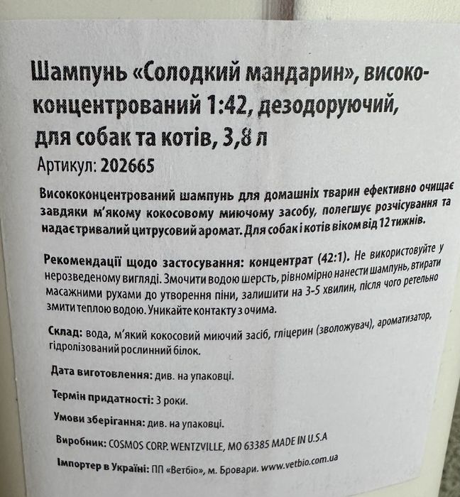 TropiClean шампунь концентрат  кондиционер для собак котов кошек