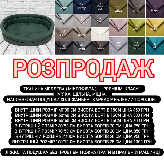 ліжко для тварин лежанка для собак та котів зоотовари