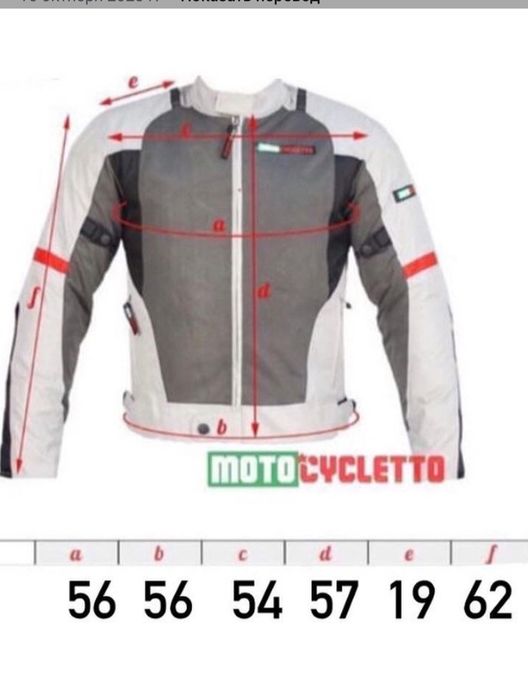 Продам мотокуртку