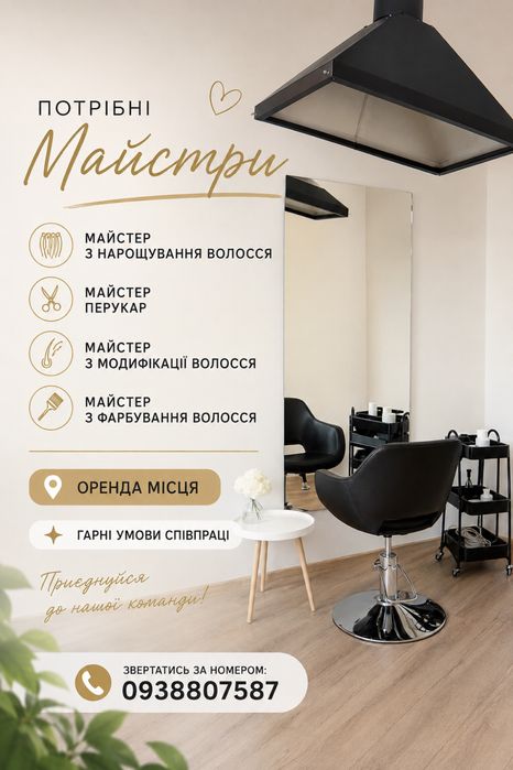 Сдам робоче місце