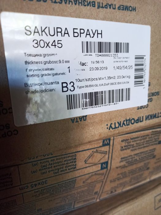 Кахельна плитка sakura Браун.