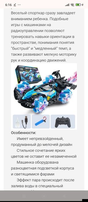 Новая гоночная машинка