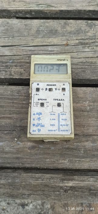 Дозиметр «Припять» РКС-20.03 | Рабочий | СССР