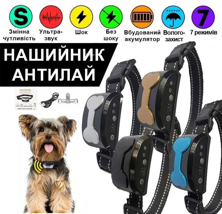 Ультразвуковий нашийник проти гавкання антигавкіт