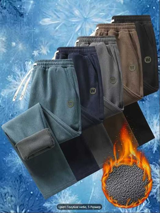 Мужские брюки вельвет с флисом плотные