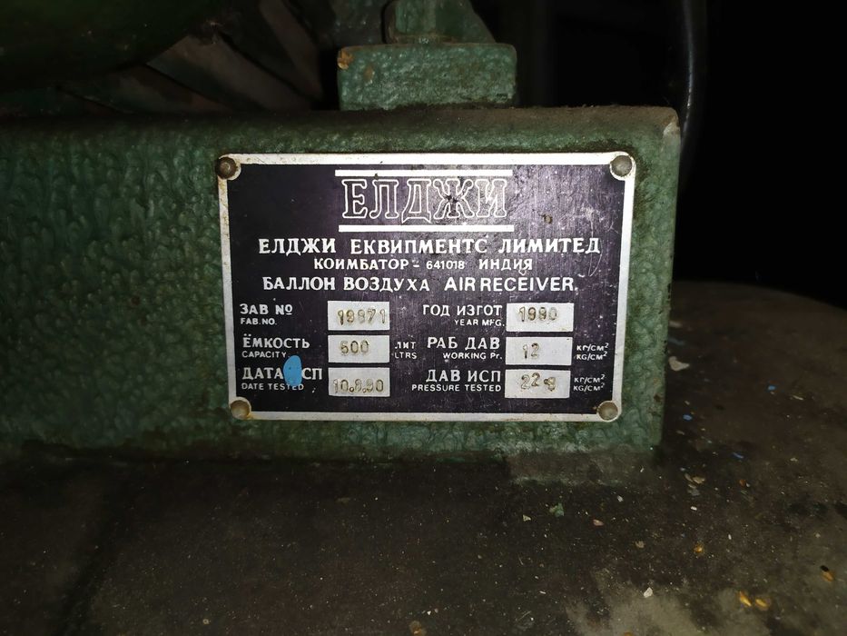 Компресор продам