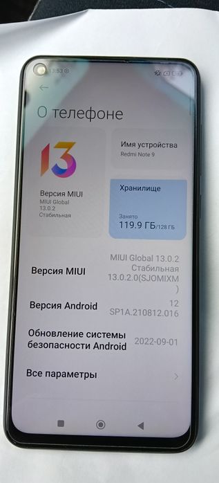 Смартфон Xiaomi Redmi Note 9