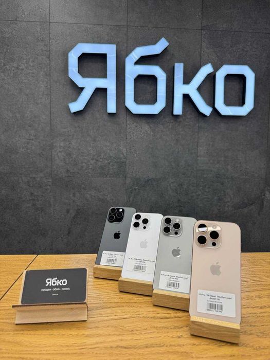 Вживаний Iphone 16 Pro 128/256/512.